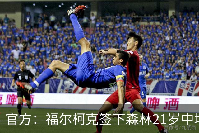 官方：福尔柯克签下森林21岁中场乔-加德纳，双方签约3年